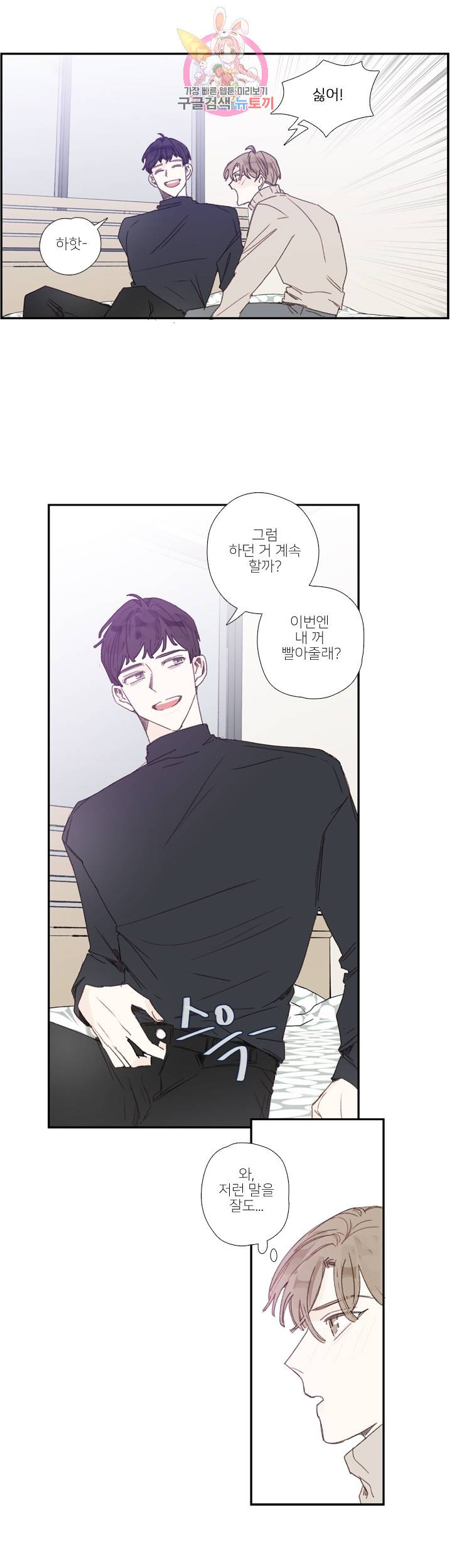 럭키즈 크리스마스 외전2 5
