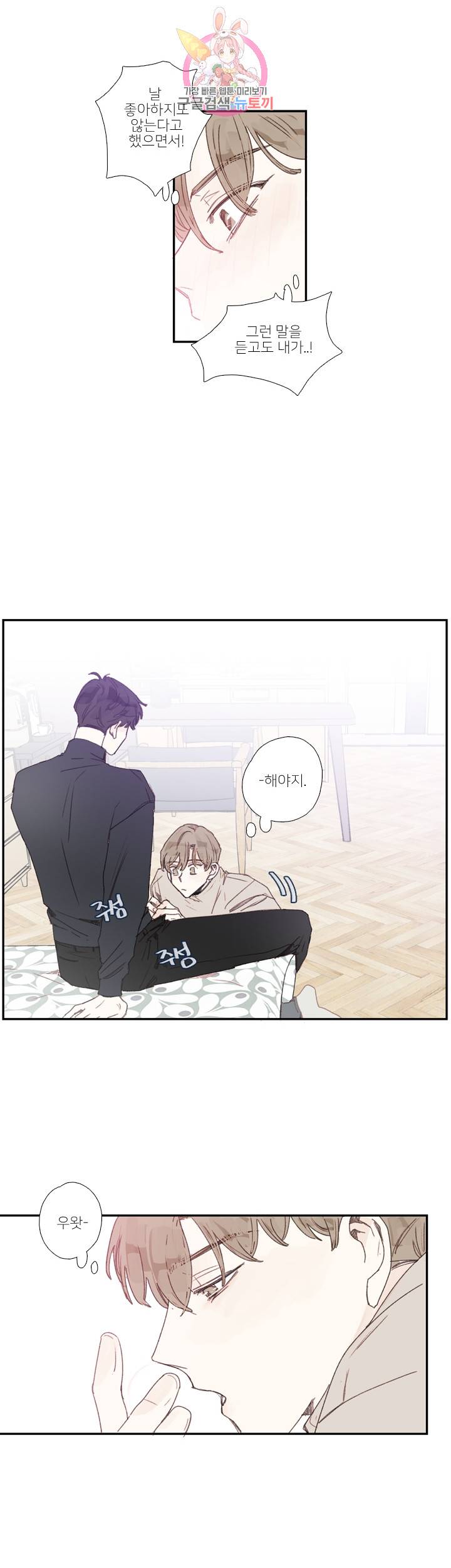 럭키즈 크리스마스 외전2 6