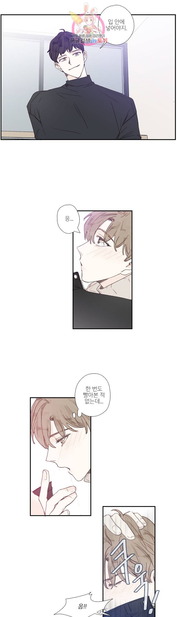 럭키즈 크리스마스 외전2 7