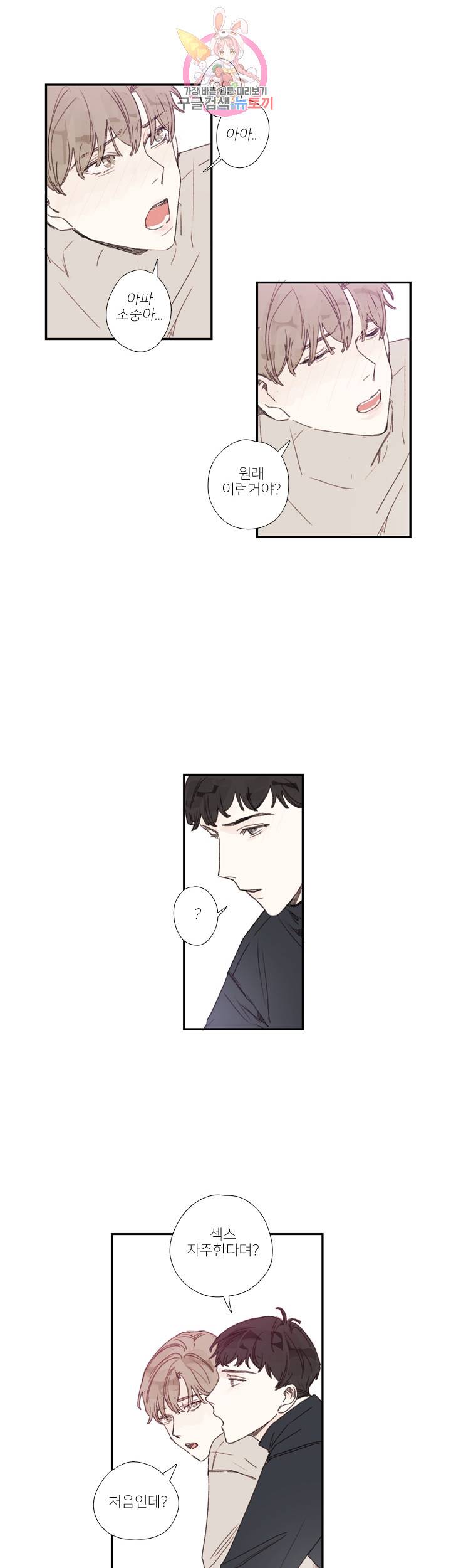 럭키즈 크리스마스 외전2 11