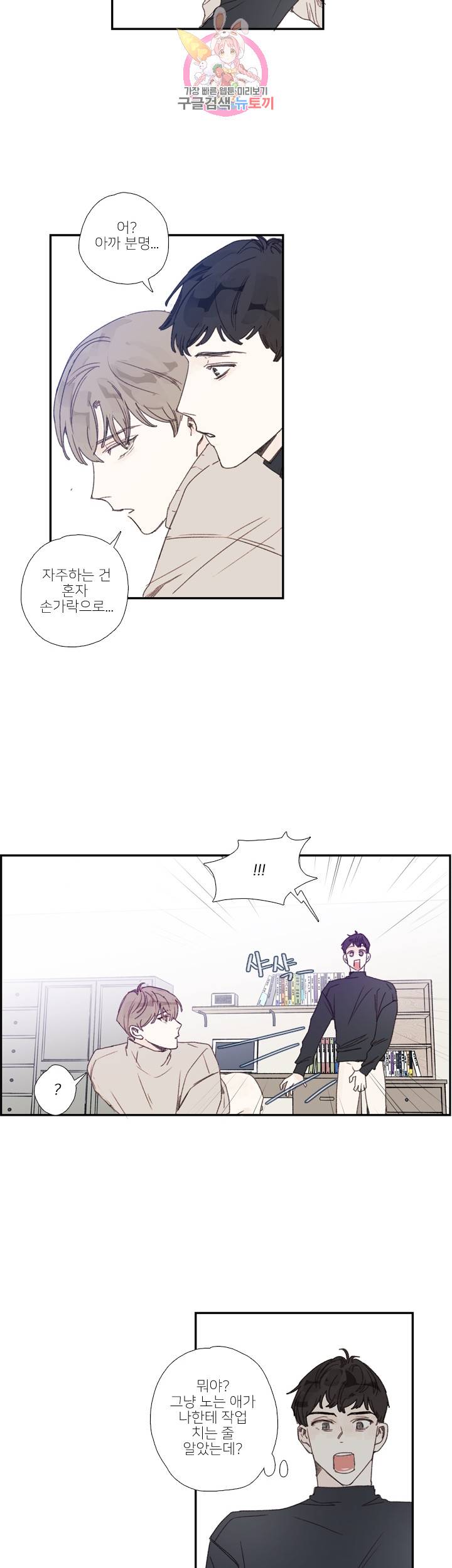 럭키즈 크리스마스 외전2 12