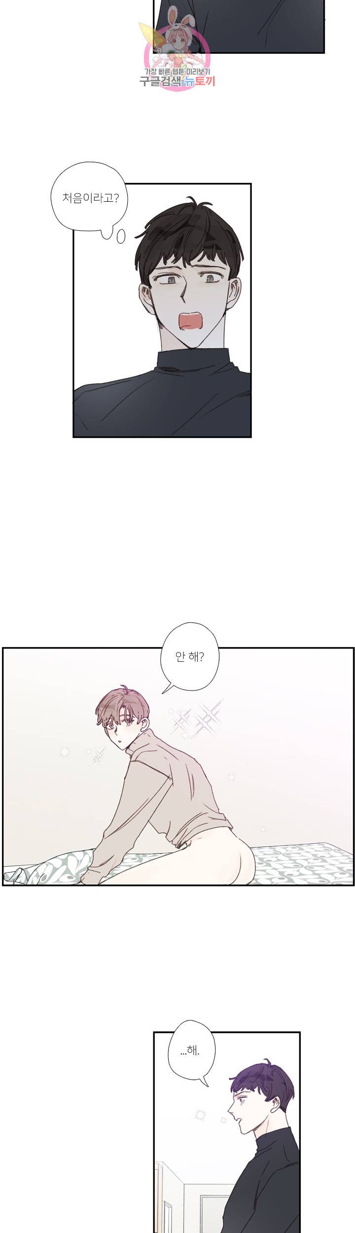 럭키즈 크리스마스 외전2 13