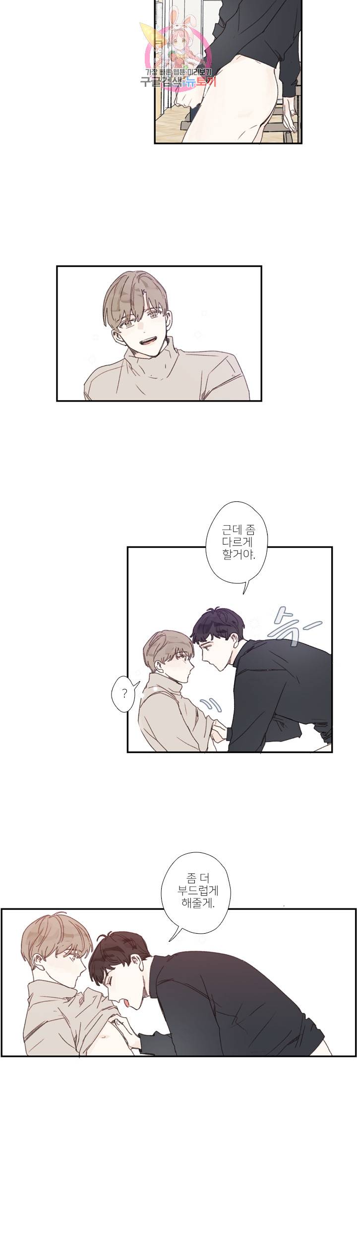 럭키즈 크리스마스 외전2 14