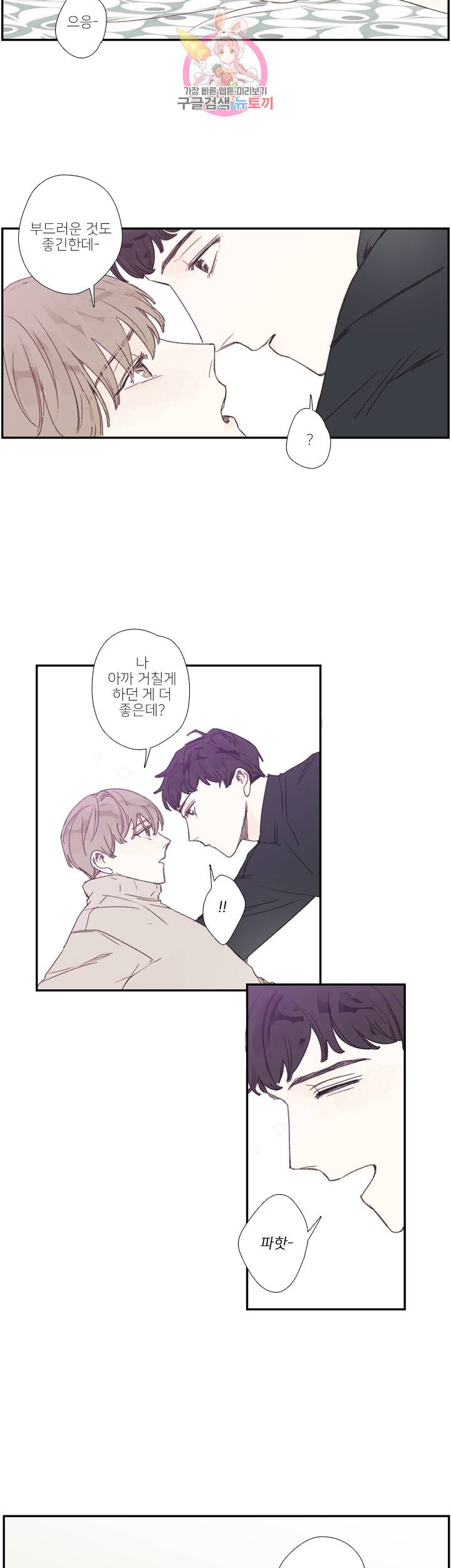 럭키즈 크리스마스 외전2 16