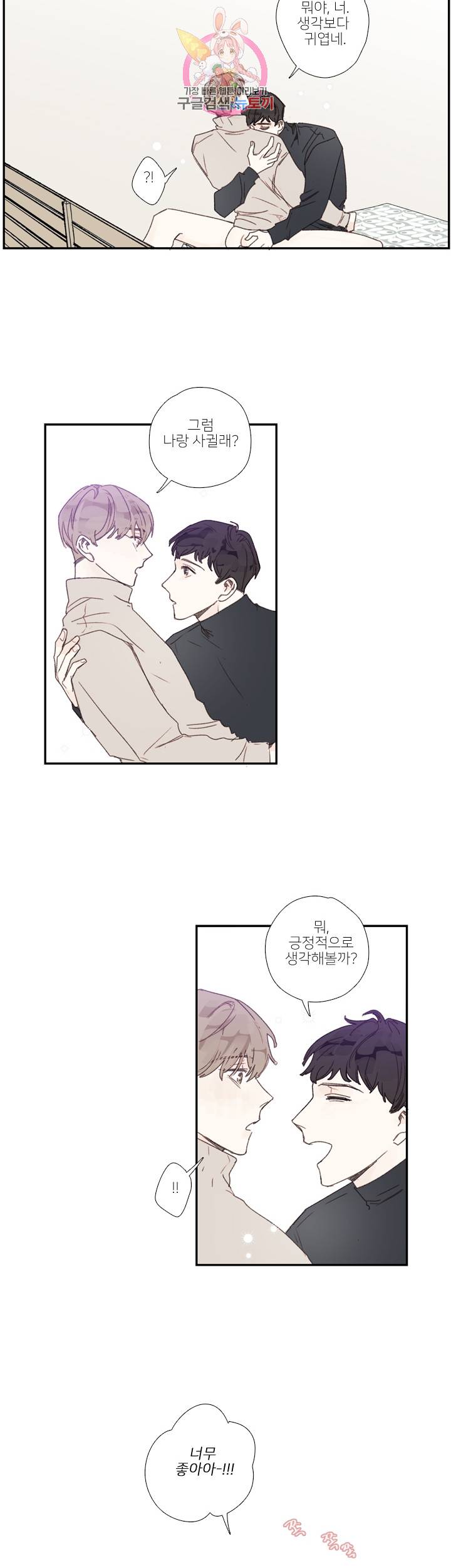 럭키즈 크리스마스 외전2 17