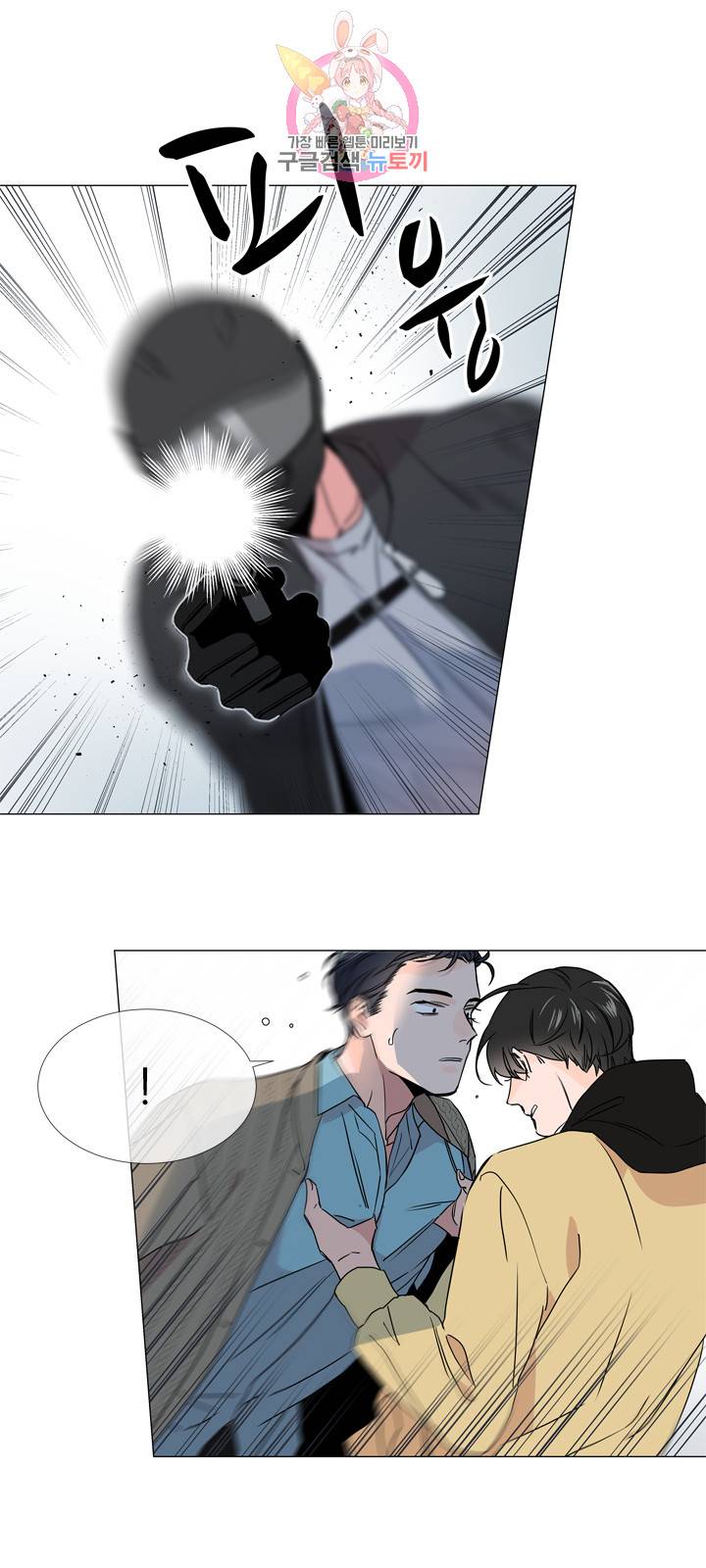 레드 캔디 17화 2