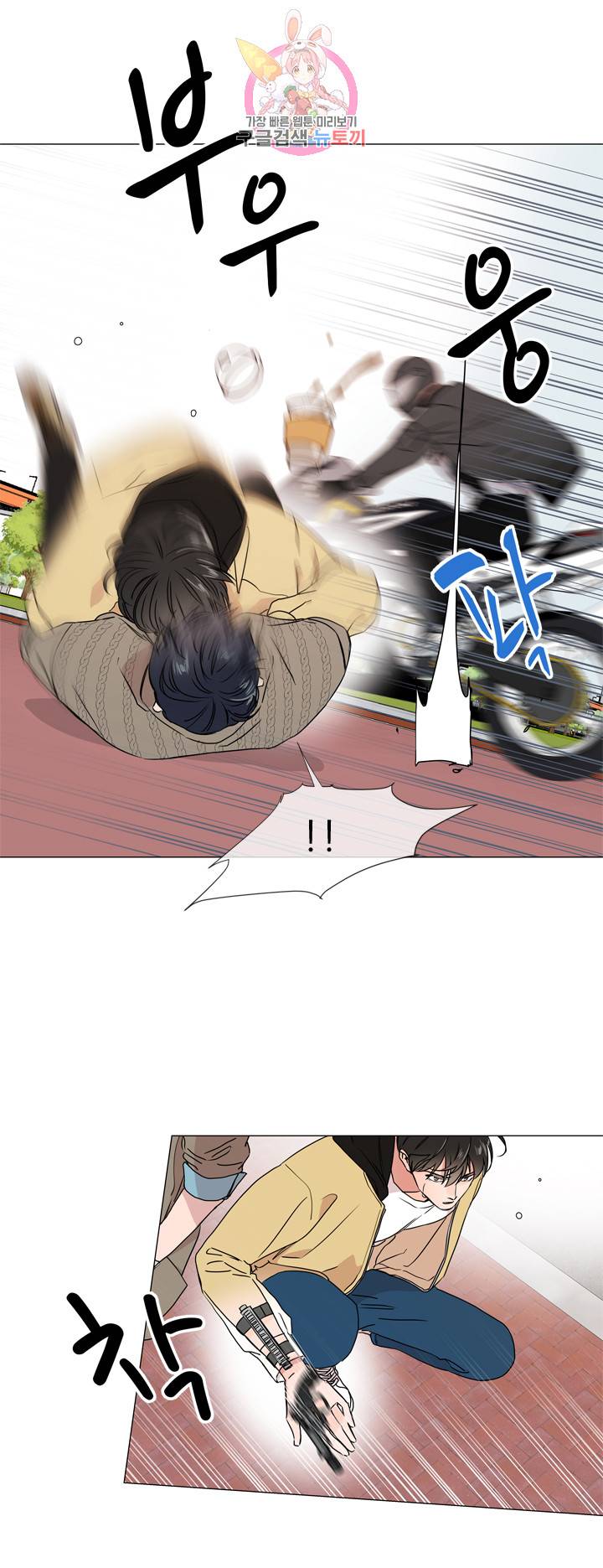 레드 캔디 17화 3