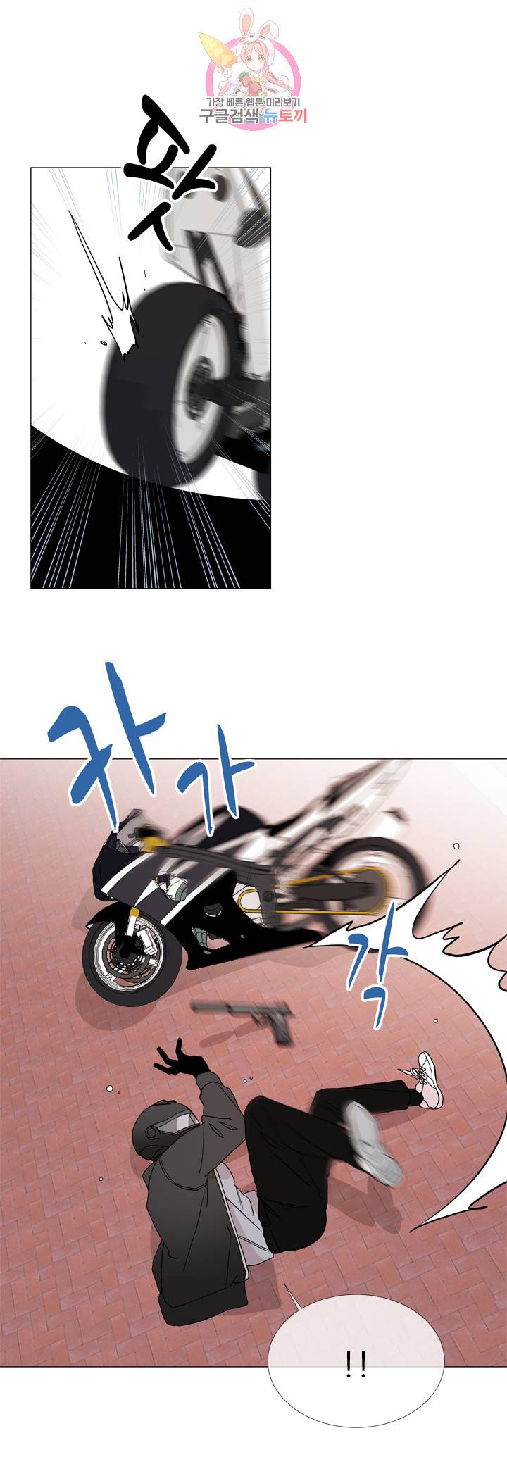 레드 캔디 17화 5