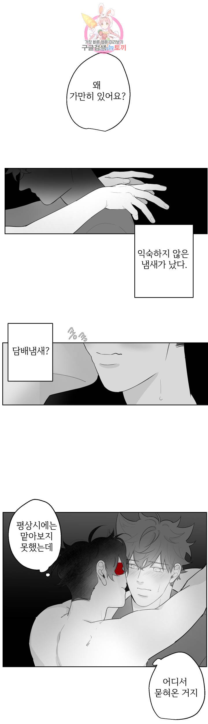 적색영역 55화 1
