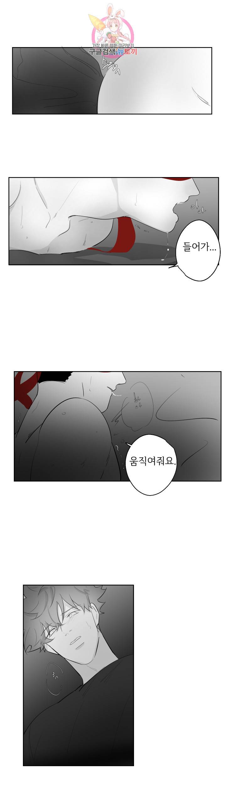 적색영역 55화 4
