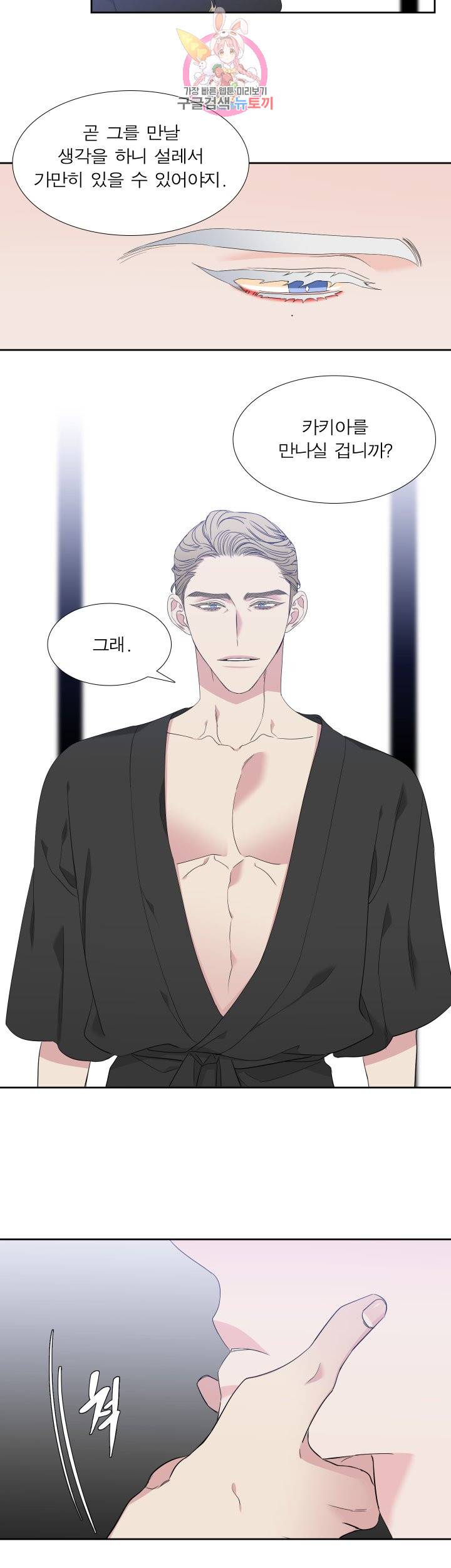 블러드 링크 시즌2 21화 2