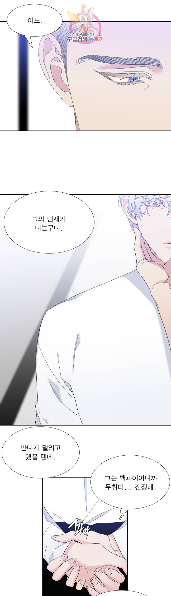 블러드 링크 시즌2 21화 3