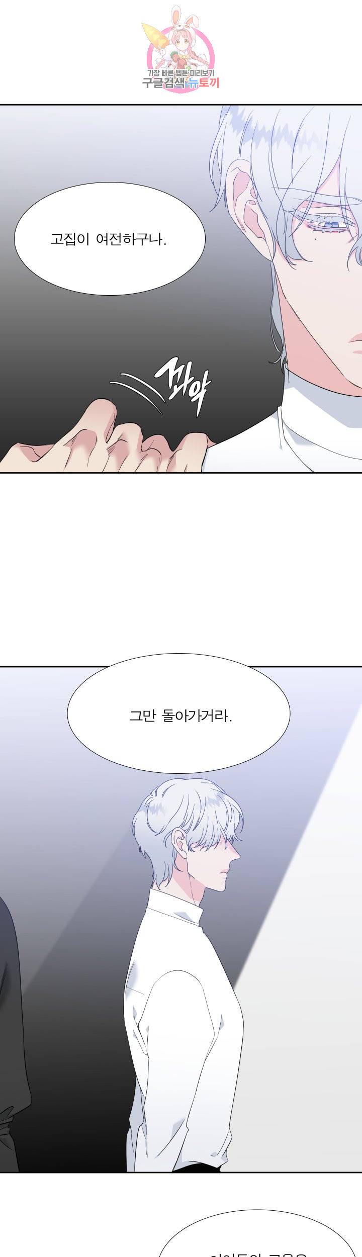 블러드 링크 시즌2 21화 5