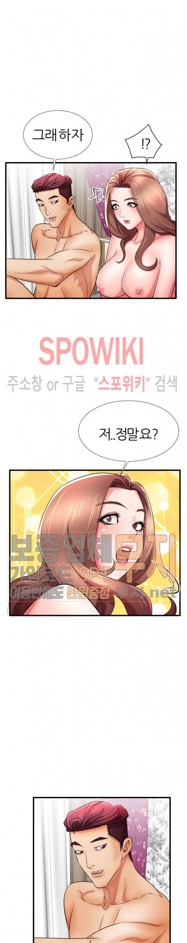 엄마실격 28화 2
