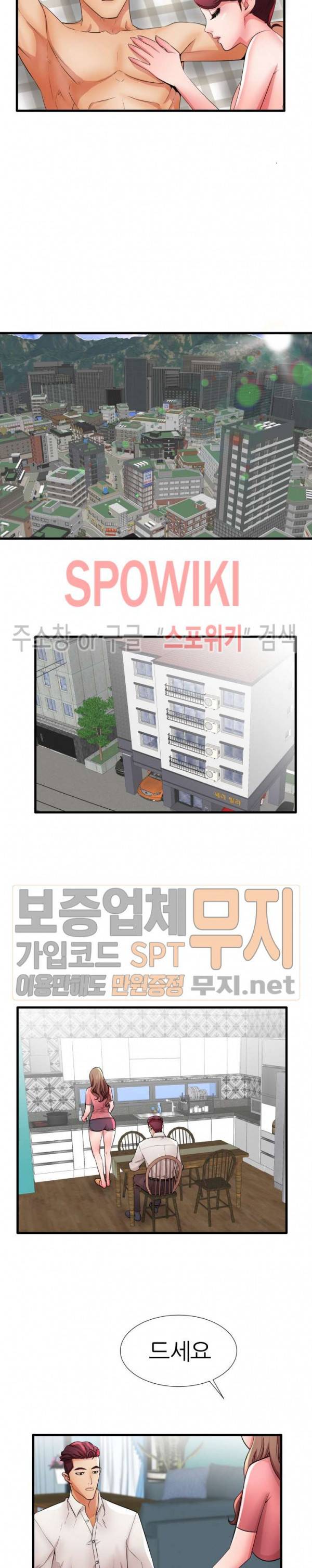 엄마실격 28화 5