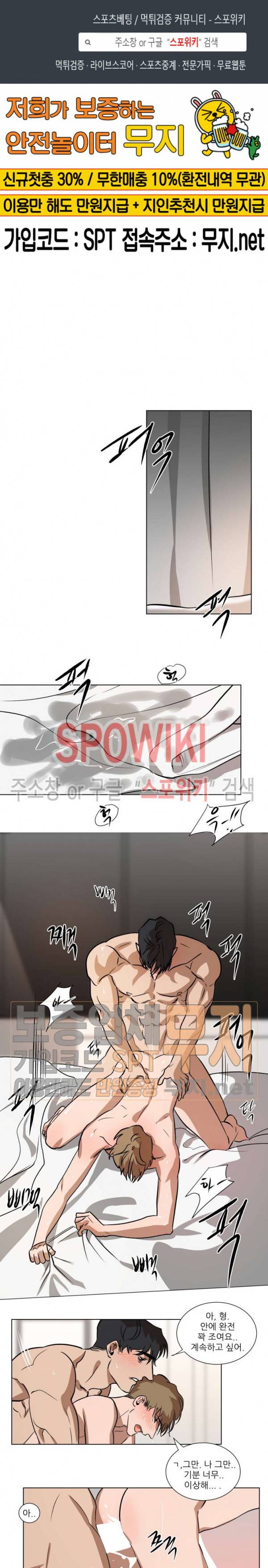 지주 : 구슬을 가지다 외전 6화 1