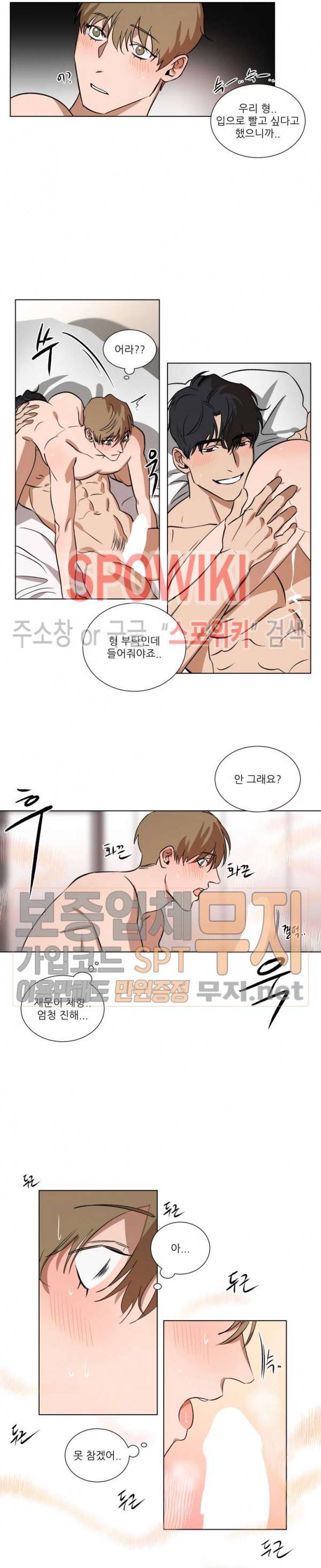 지주 : 구슬을 가지다 외전 6화 3