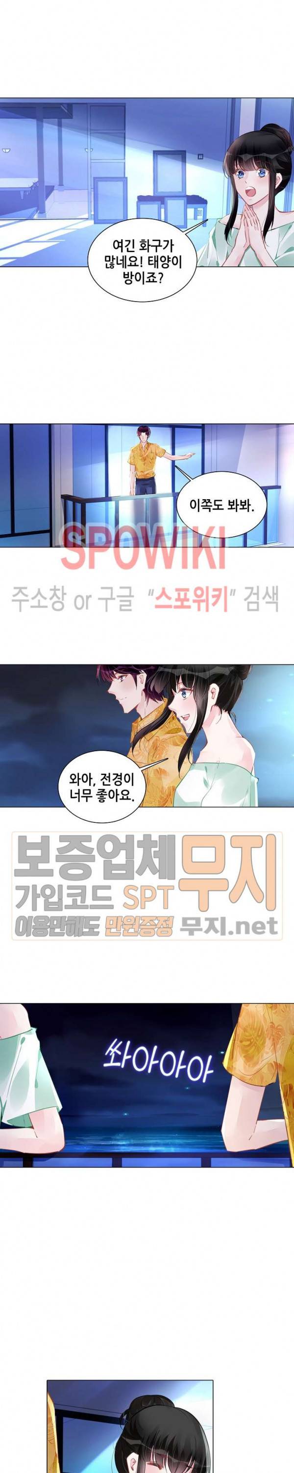 하룻밤 아내 238화 2