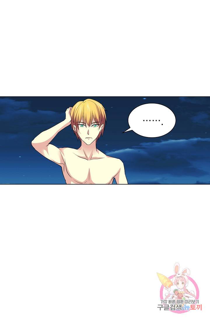 내 남친은 황태자 33화 8