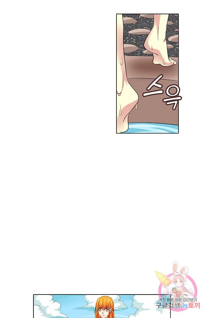 내 남친은 황태자 33화 9