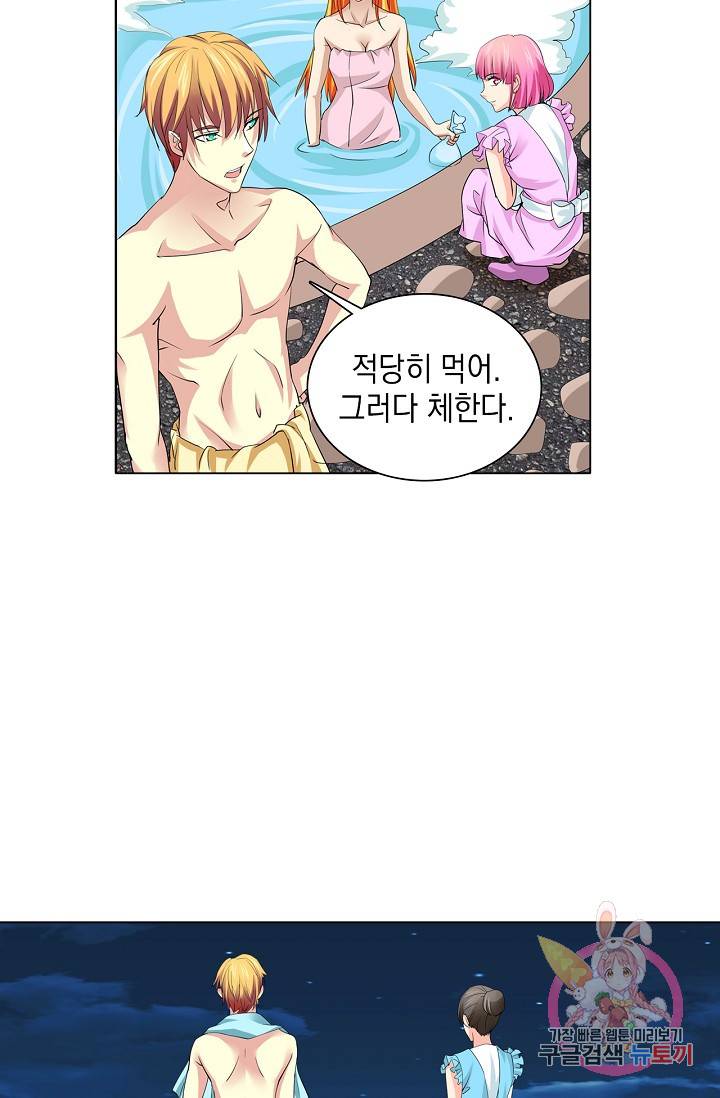 내 남친은 황태자 33화 10