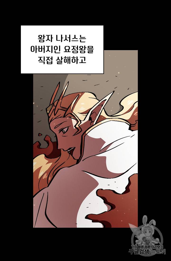 FFF급 관심용사 33화 2