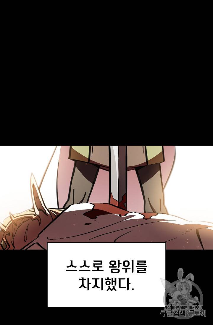 FFF급 관심용사 33화 3