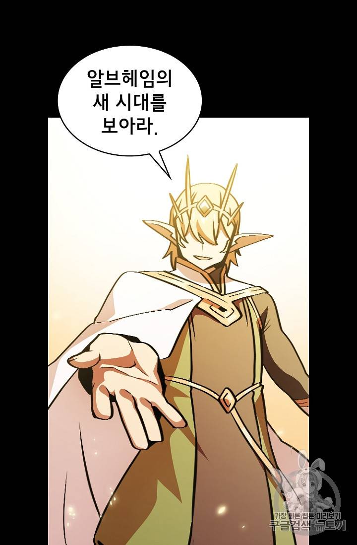 FFF급 관심용사 33화 13