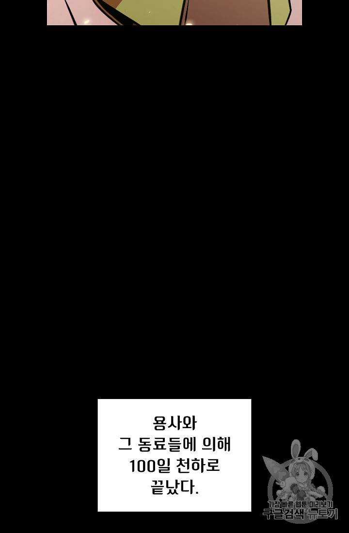 FFF급 관심용사 33화 14