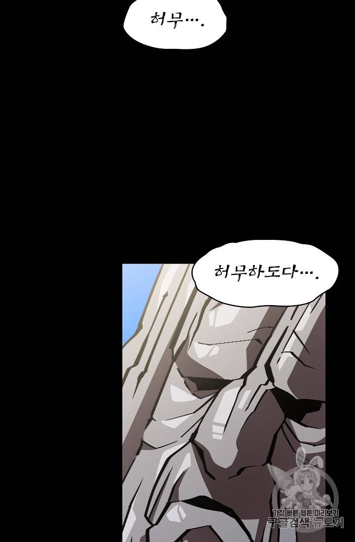 FFF급 관심용사 33화 16