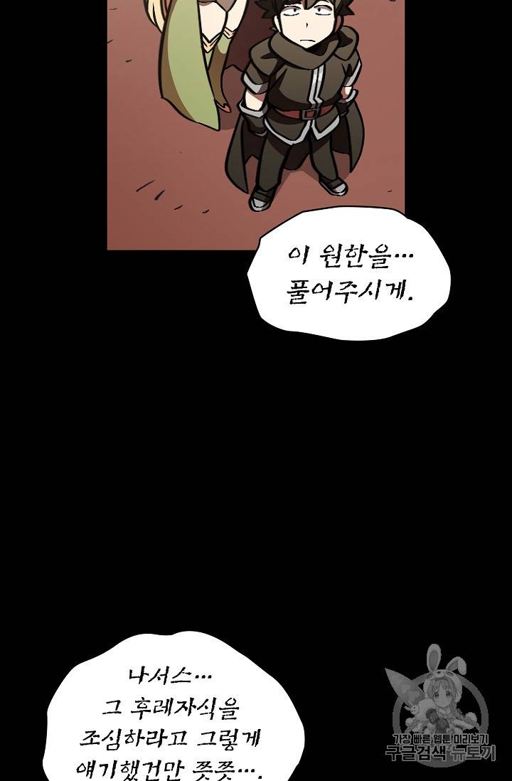 FFF급 관심용사 33화 18
