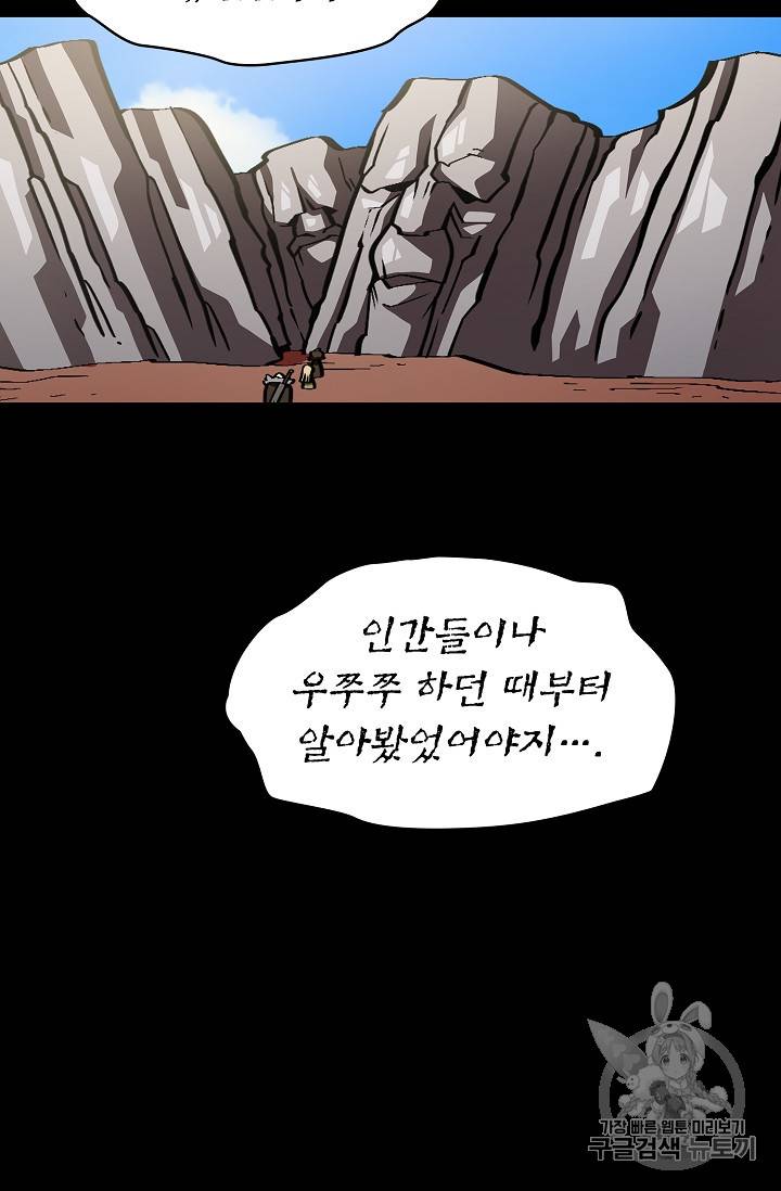 FFF급 관심용사 33화 19
