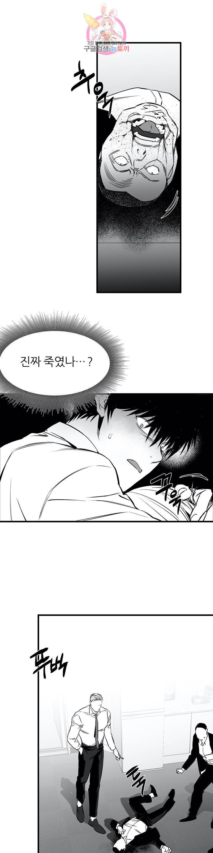 걷지 않는 다리 7화 4