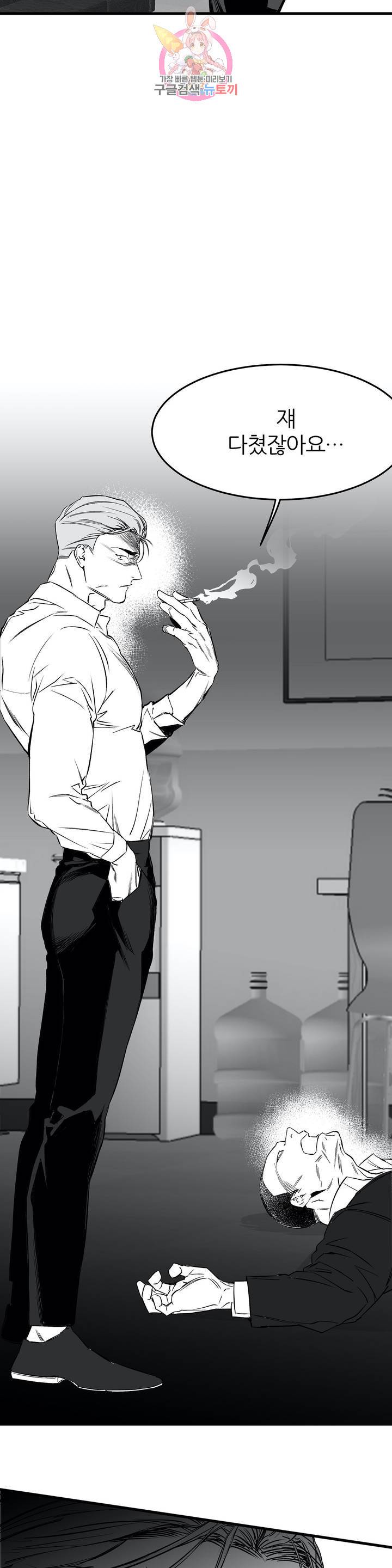 걷지 않는 다리 7화 7