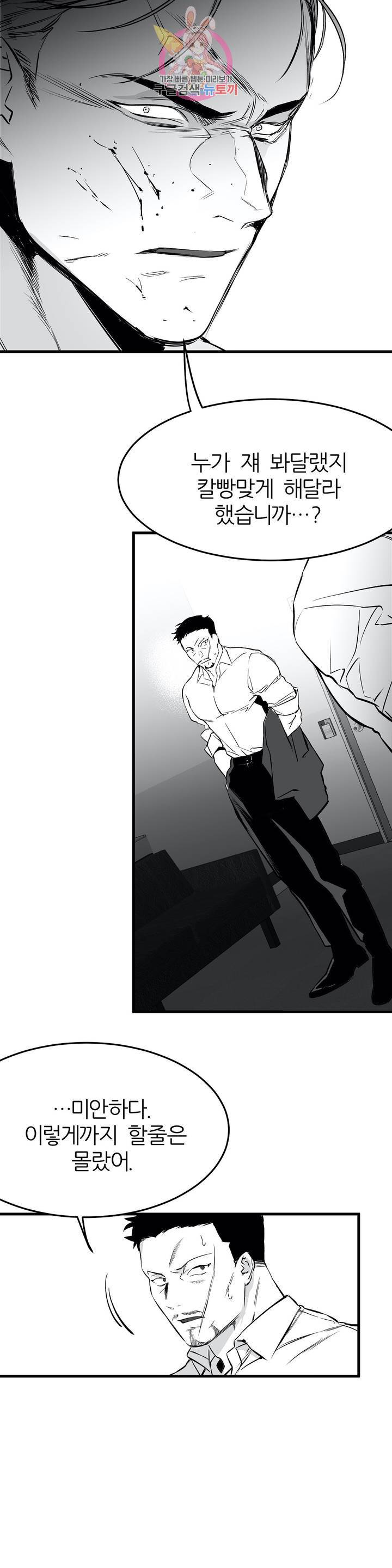 걷지 않는 다리 7화 8