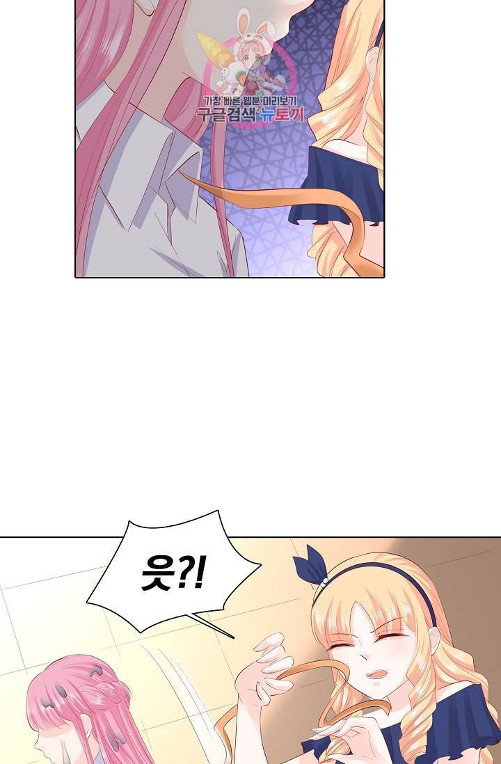 도련님 살살 좀 도련님, 살살 좀 201화 5