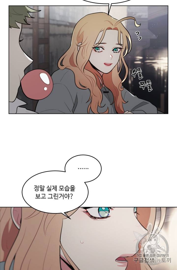 황자님께 입덕합니다 14화 4