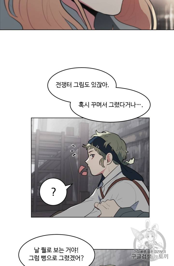 황자님께 입덕합니다 14화 5