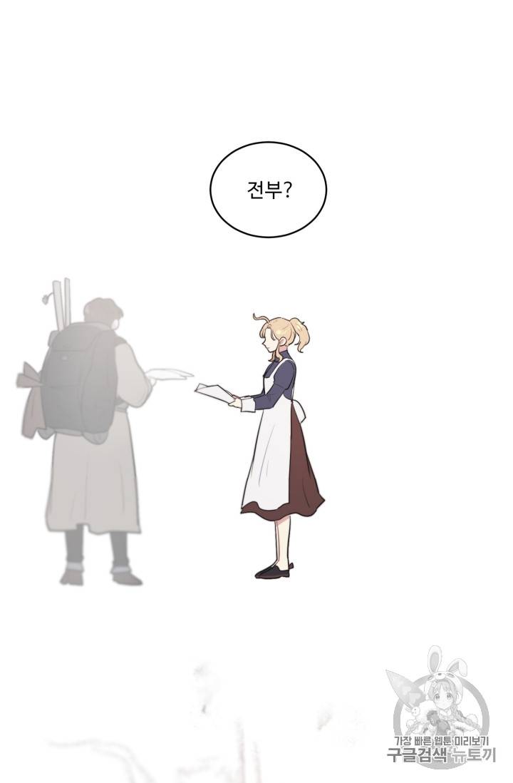 황자님께 입덕합니다 14화 8