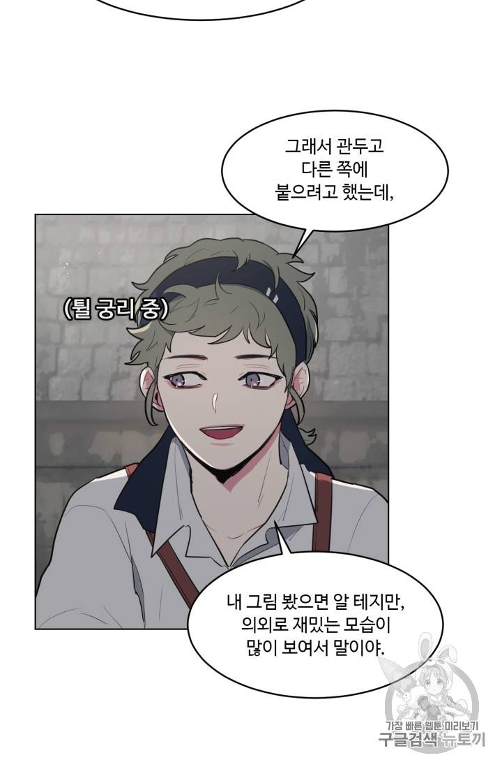 황자님께 입덕합니다 14화 14