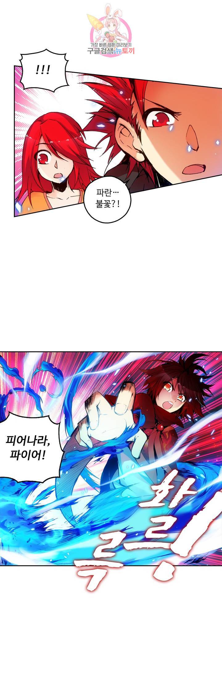 사신 영웅전 : 바보 마법사 영웅이 되다 53화 8
