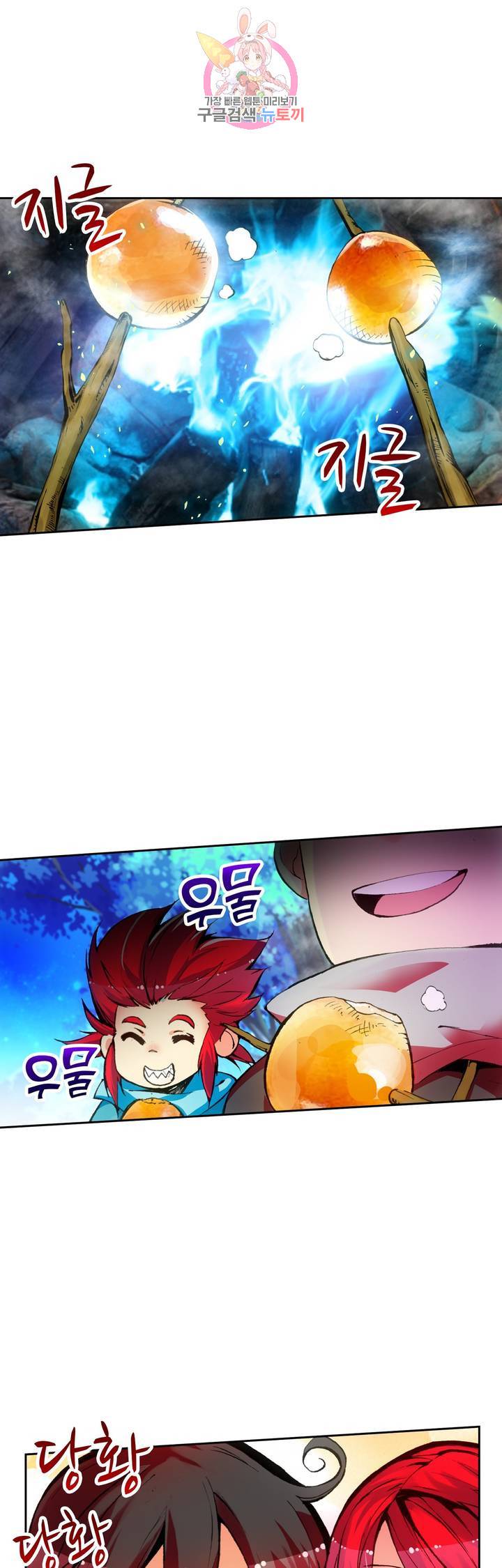 사신 영웅전 : 바보 마법사 영웅이 되다 53화 11