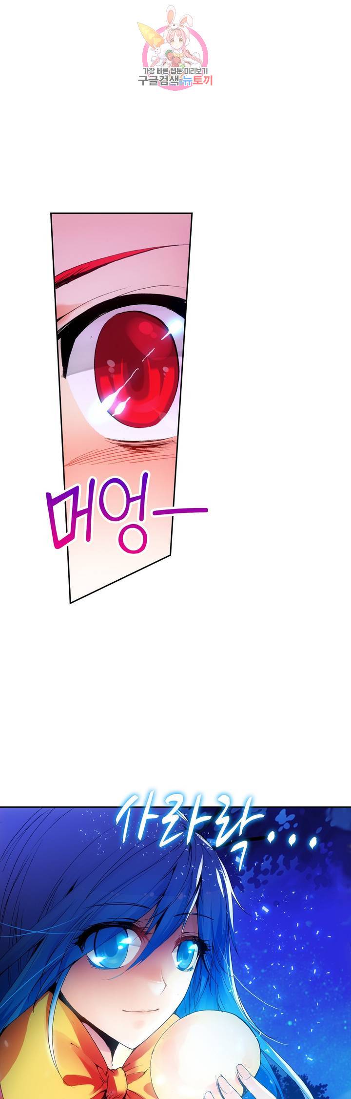 사신 영웅전 : 바보 마법사 영웅이 되다 53화 13