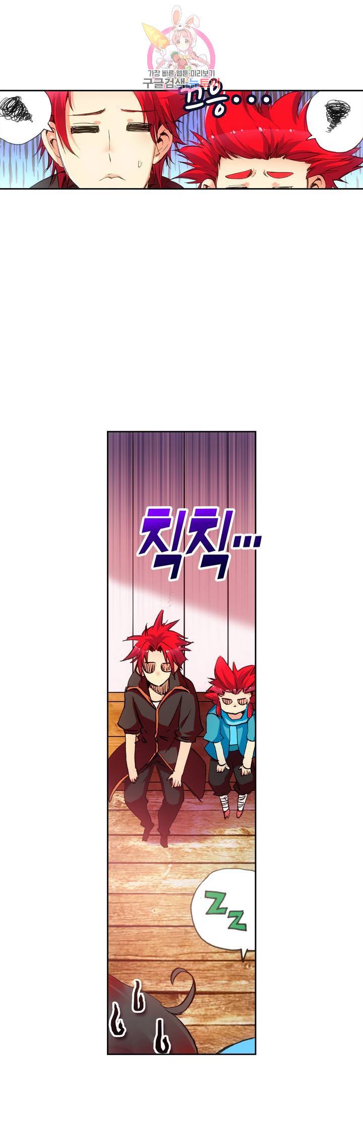 사신 영웅전 : 바보 마법사 영웅이 되다 53화 18