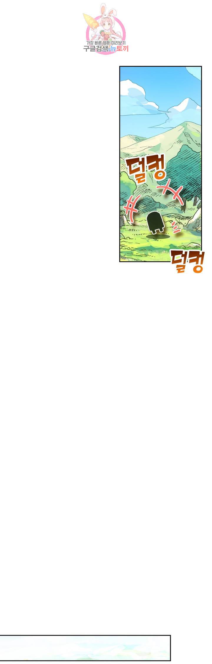 사신 영웅전 : 바보 마법사 영웅이 되다 53화 20