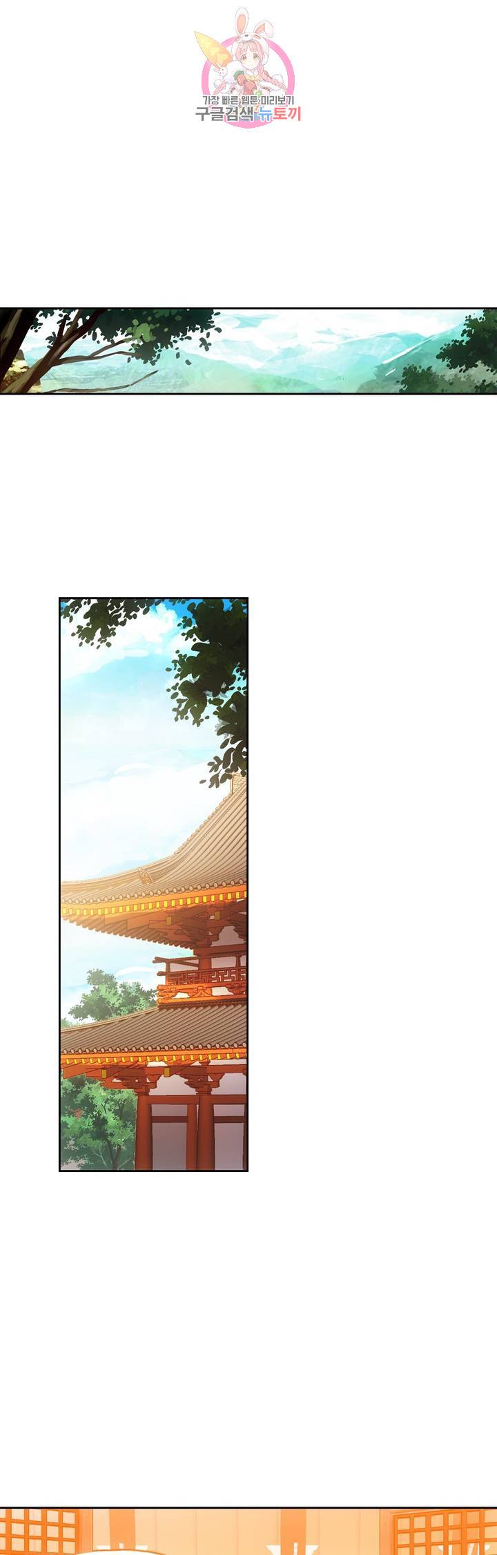 사신 영웅전 : 바보 마법사 영웅이 되다 53화 25