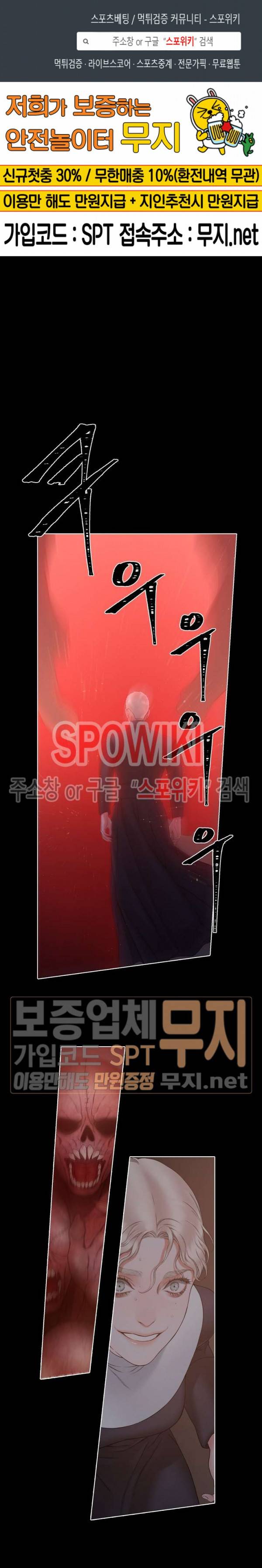 블랙쥰 (BLACK JUNE) 58화 1