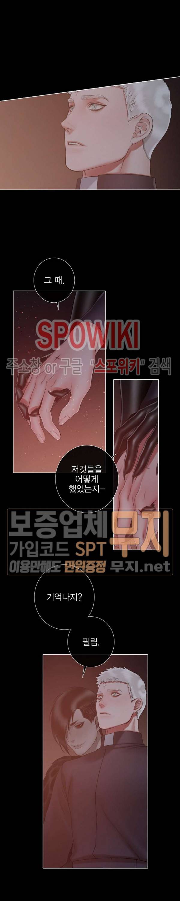 블랙쥰 (BLACK JUNE) 58화 2