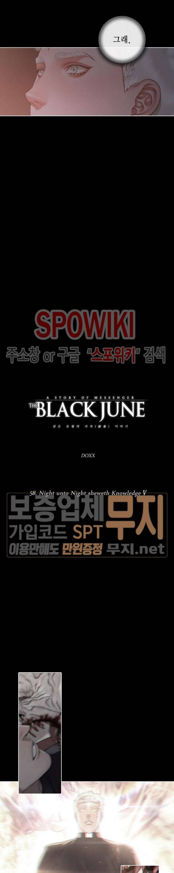 블랙쥰 (BLACK JUNE) 58화 3