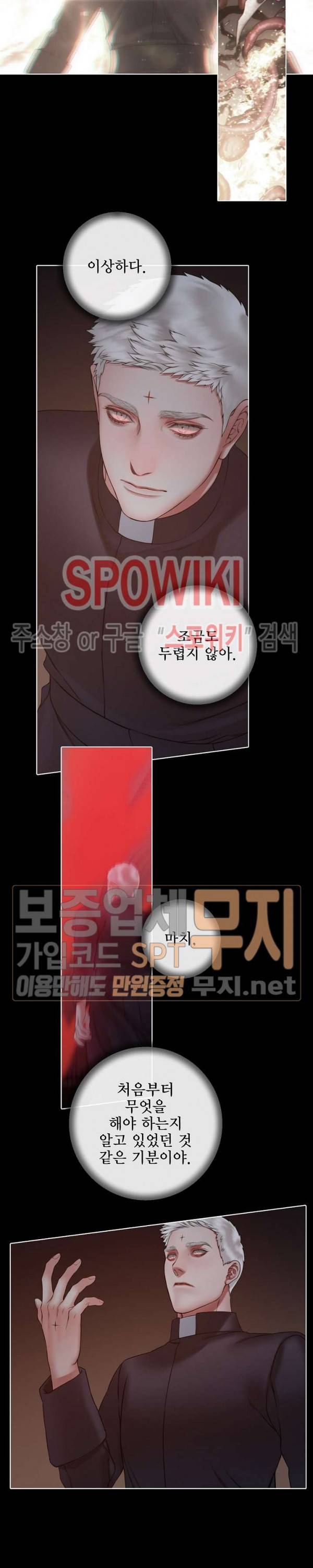 블랙쥰 (BLACK JUNE) 58화 4